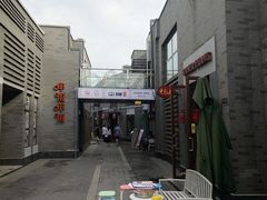-龙湖星悦荟(颐和店)