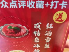 -正宗齐齐哈尔烤肉·齐牛哥鲜切炭火烤肉(杭州总店)