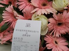 -茶百道(花果园购物中心店)