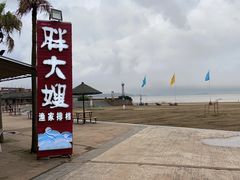 -胖大嫂渔家排档·全海景餐厅(渔村店)