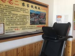 -屯老二农家铁锅炖·行业领军者(梅江店)