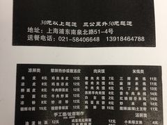 菜单-西安五号米皮