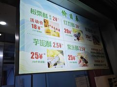 -栗酥饼(南长街店)