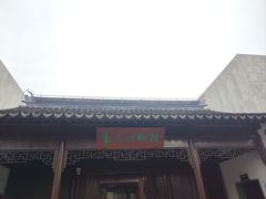 -嘉定博物馆