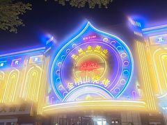 -金刚山烧烤(红旗大街店)