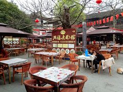 露天位-兴福老面馆(寺路街店)