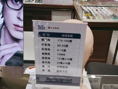 -宝岛眼镜(雨花吾悦广场店)