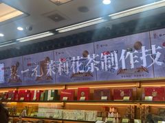 -张一元(总店)
