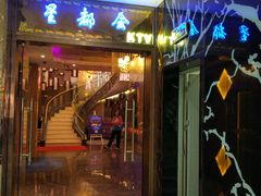 门面-星都会KTV(润政广场店)