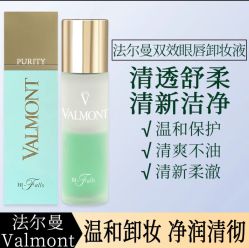 -0 SPA科技美肤·Valmont法儿曼品牌