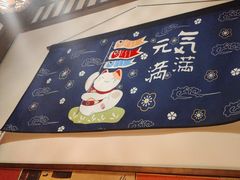 -玉川屋·深夜食堂居酒屋(柳巷店)