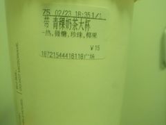 -CoCo都可(118广场店)