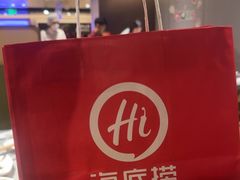 -海底捞火锅(顺城购物中心店)