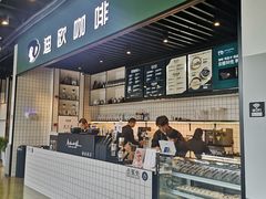 -迪欧咖啡·中西餐融合菜(平江万达旗舰店)