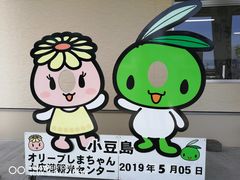 -小豆岛町