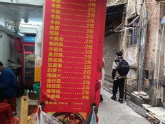 -伙记牛杂糖水
