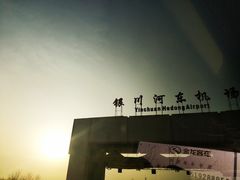 -银川河东国际机场