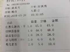 账单-汇兴源餐馆(小北路店)