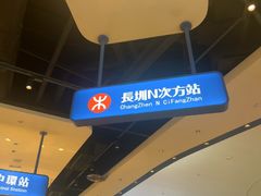 -克茗冰室(光明N次方公园店)