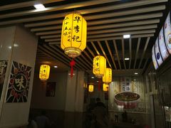 门面-二十五味胡辣汤(正弘山店)