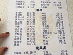 菜单-兆辉木炭海鲜烧烤·海鲜小炒