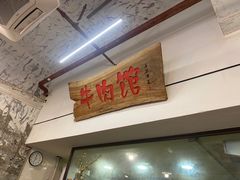 门面-国强牛肉(洋河总店)