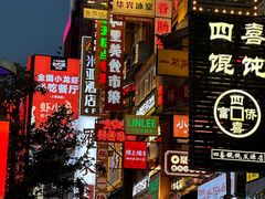 -黄兴南路步行商业街