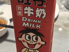 -良兴火锅