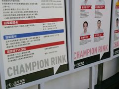 -冠军冰场CHAMPION RINK(中华城店)