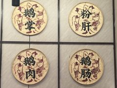 -刘卜卤鹅(全国首店)