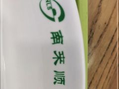 -南来顺饭庄·清真(南菜园店)