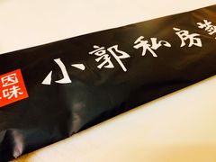 -小郭私房菜·海肠捞饭店(学士街店)