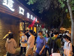 -好這口重庆小面(总店)
