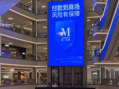 -红星美凯龙(上海沪南店)