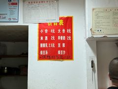 -三鲜豆皮(钢花新村119街坊店)