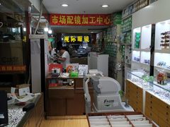 -广州宝岛眼镜武汉和光眼镜市场西区店
