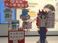 -长风拨筋养身(天街店)