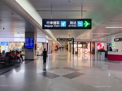 -福州长乐国际机场