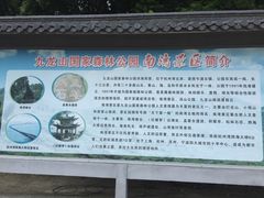 -平湖九龙山旅游度假区