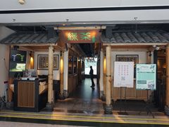 门面-绿茶餐厅(广州天河城店)