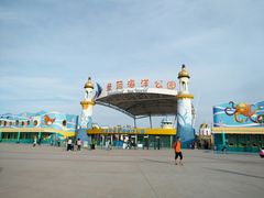 -北戴河圣蓝海洋公园