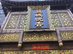 -成都蓝城悦杏温泉美食酒店(宽窄巷子店)