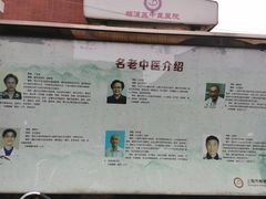 -上海市杨浦区中医医院