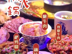 -楠火锅(广州总店)
