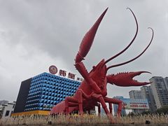 -味道工厂楚虾王(龙虾城店)