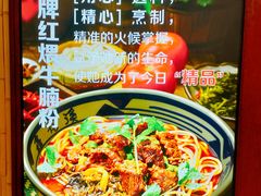 -鑫花溪牛肉米粉(东环大润发店)