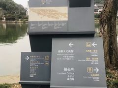 -鲁镇