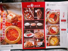 -麻路成都火锅(柏威年店)