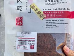 -钜记手信(大三巴街店)