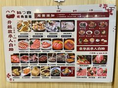 -拾也•和牛•海鲜•烤肉放题(卓悦INTOWN店)
